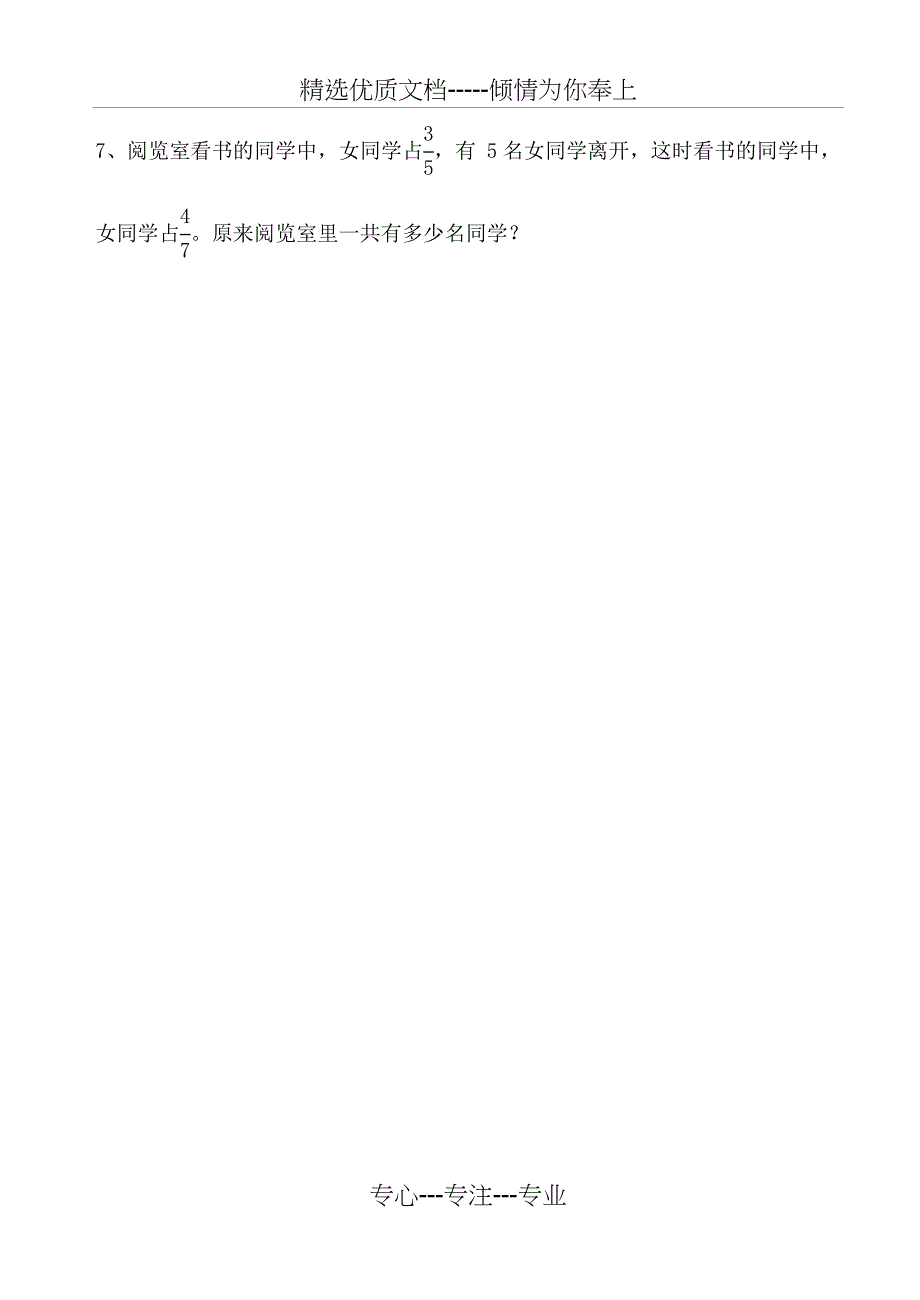 2015最新苏教版六年级数学上册期末测试题_第5页