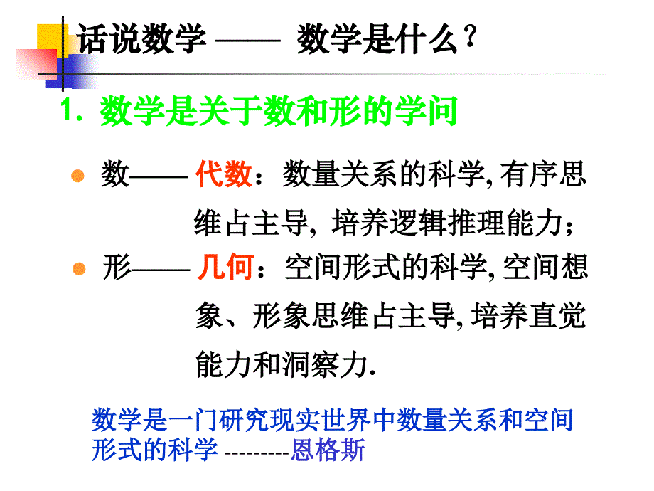 最新北工大数值分析课件幻灯片_第2页