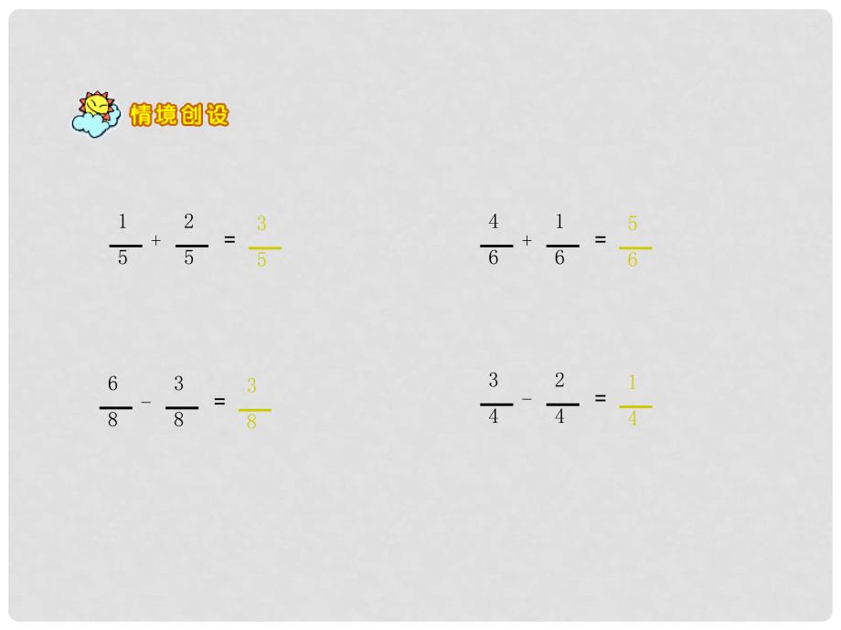 三年级数学上册 7.2 认识几分之几课件2 苏教版_第1页