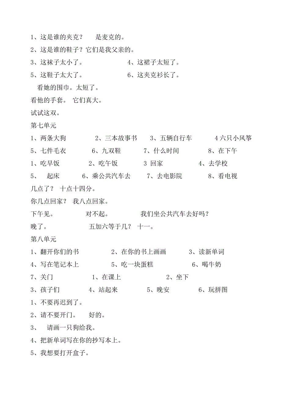 牛津小学英语4A全册词组和句型归类(中文)_第3页