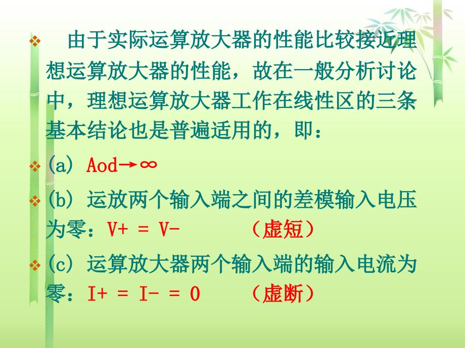 低频电子线路实验室_第3页