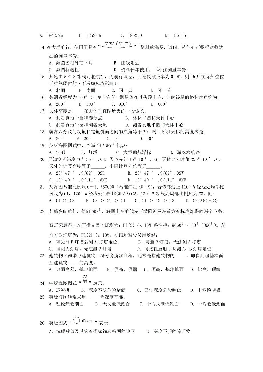 海类(甲类)三副-《海学》历届真题第36期.doc_第2页