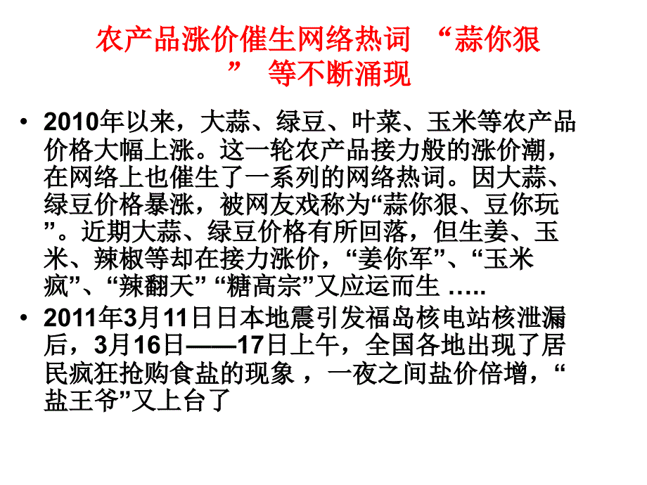 价格变动的影响成品课件.ppt_第4页