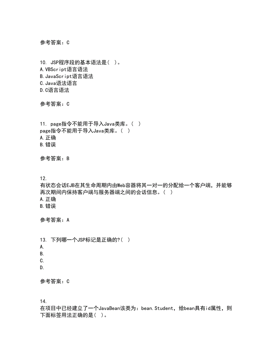 电子科技大学21春《基于J2EE的开发技术》在线作业一满分答案26_第3页