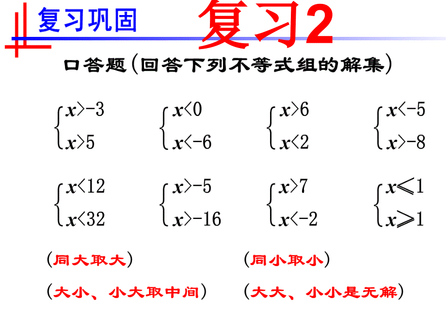 一元一次不等式组的运用方案设计题1精讲_第3页