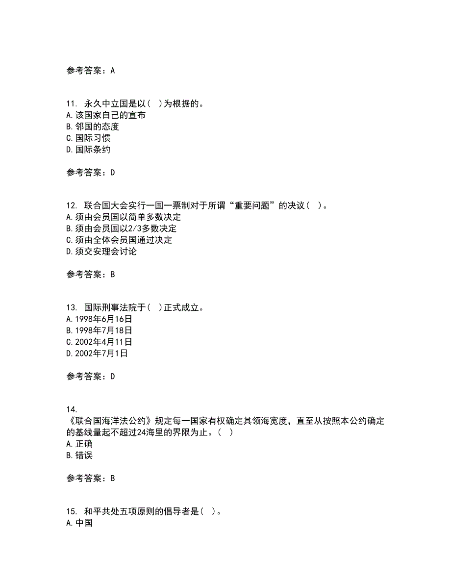 福建师范大学21秋《国际法》平时作业2-001答案参考40_第3页