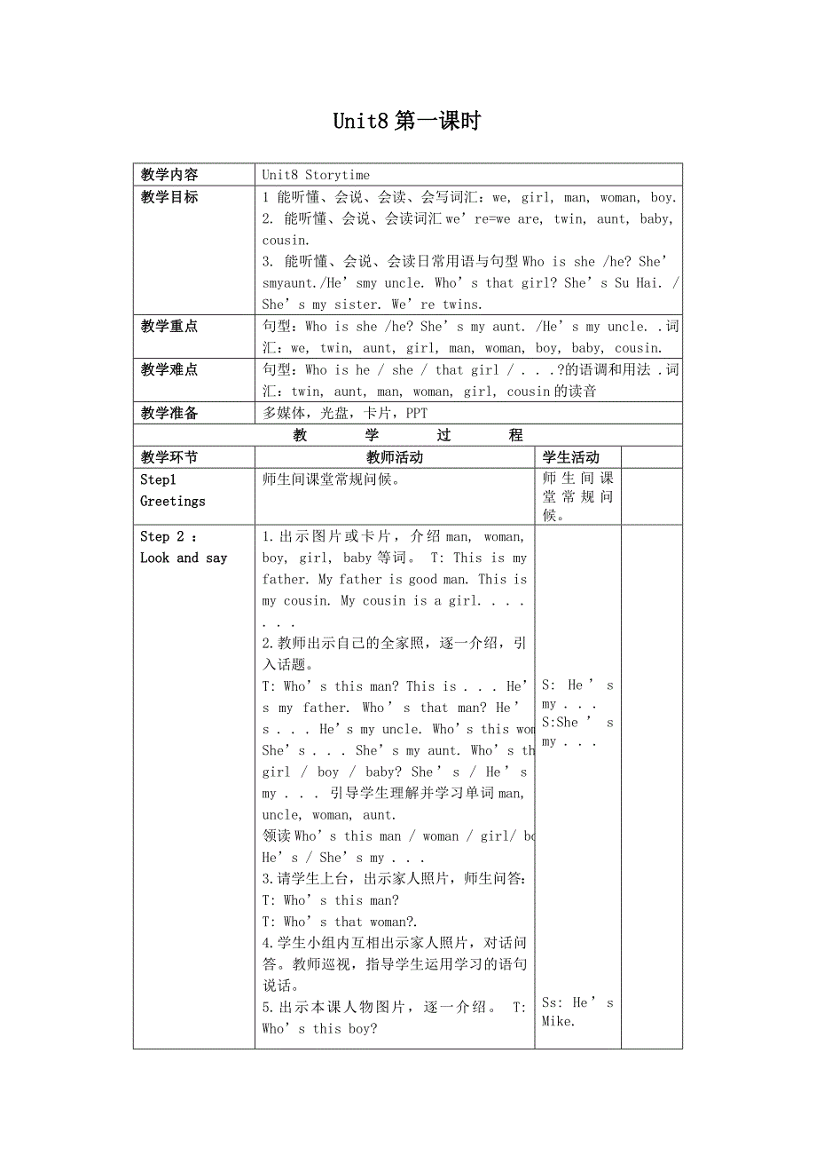 Unit8Wearetwins.doc_第2页