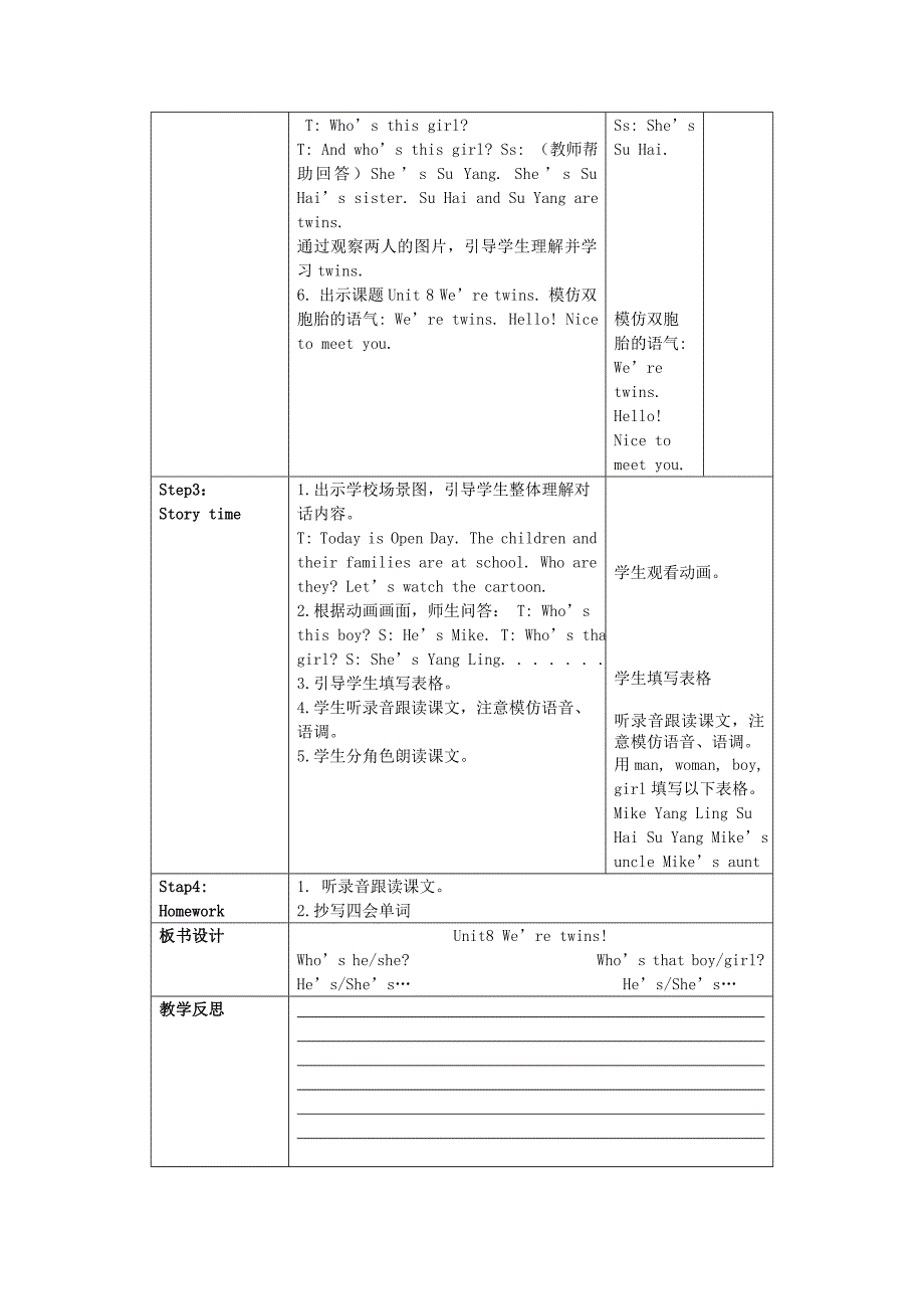 Unit8Wearetwins.doc_第3页