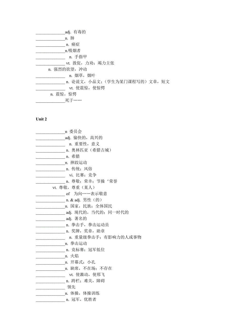 2015年江苏最新牛津高中英语模块四词汇表(默写版)_第3页