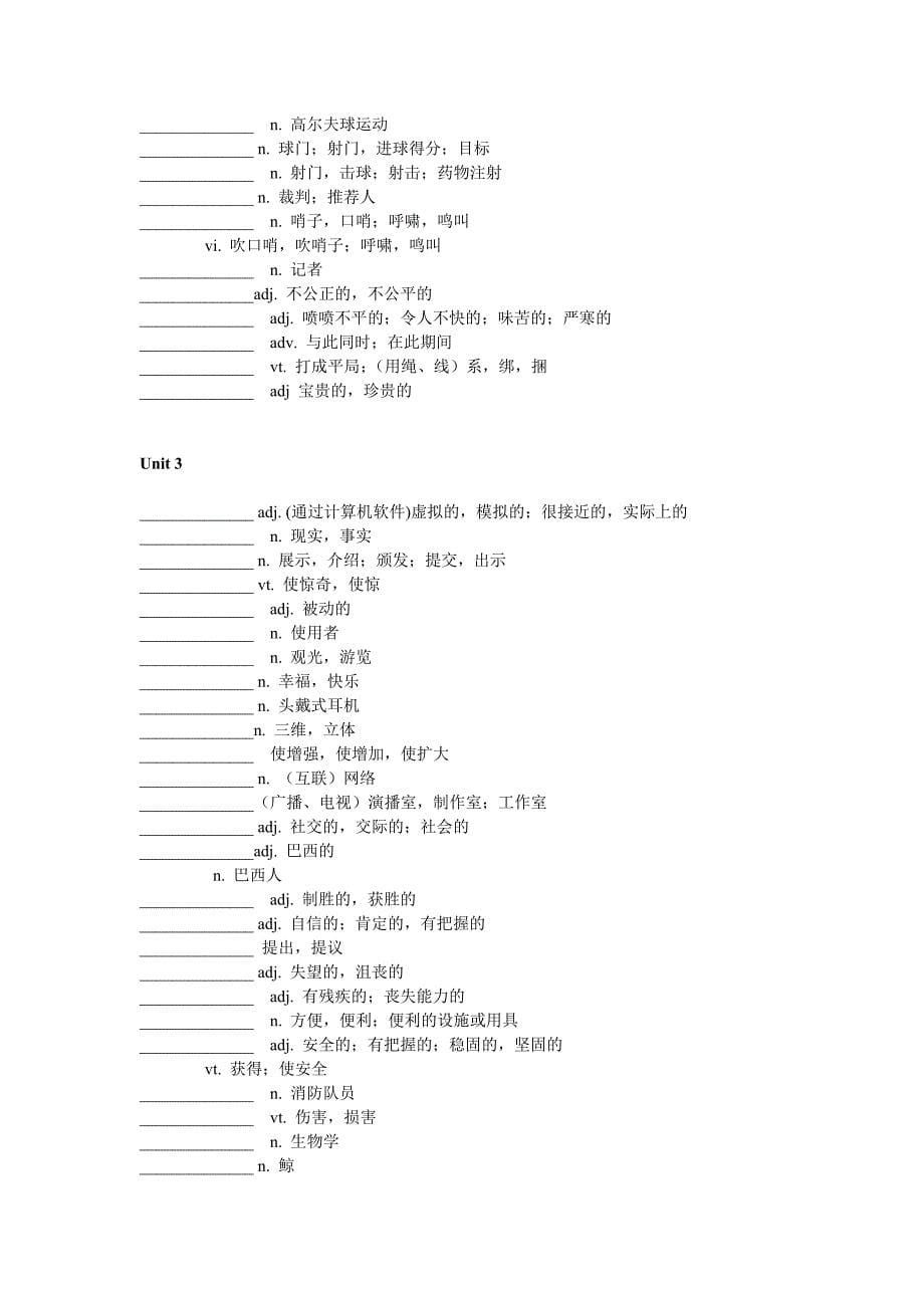 2015年江苏最新牛津高中英语模块四词汇表(默写版)_第5页