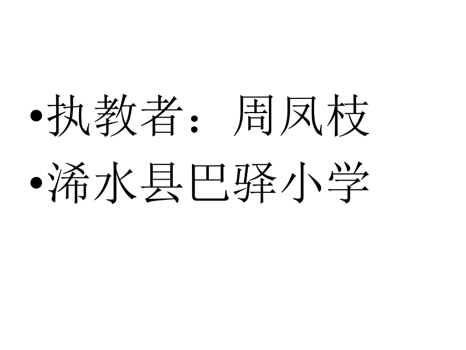 盘古开天地课件_第1页