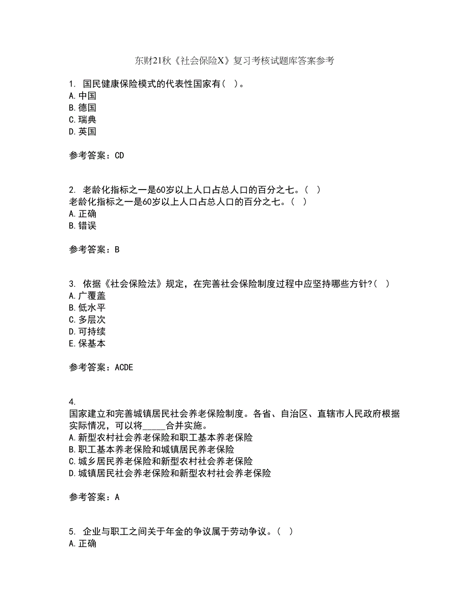 东财21秋《社会保险X》复习考核试题库答案参考套卷67_第1页