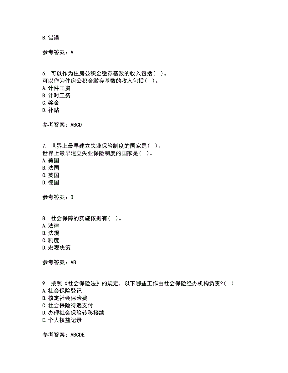 东财21秋《社会保险X》复习考核试题库答案参考套卷67_第2页