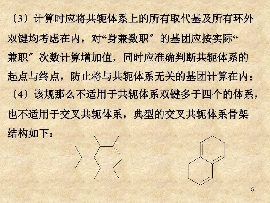 最大吸收波长的计算_第5页