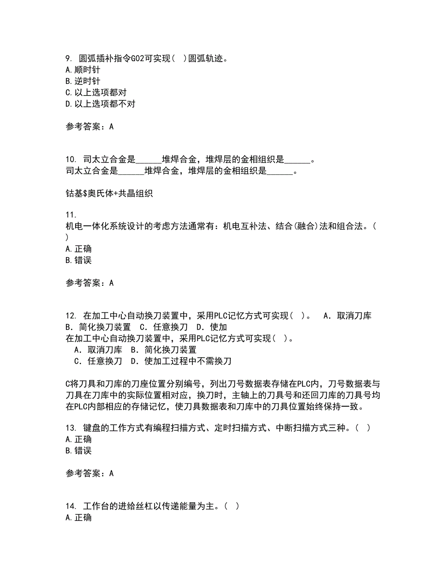 大连理工大学22春《机械制造自动化技术》综合作业二答案参考48_第3页