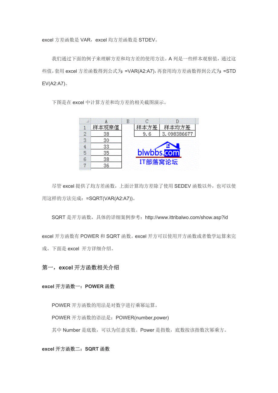 excel方差函数是VAR.doc_第1页