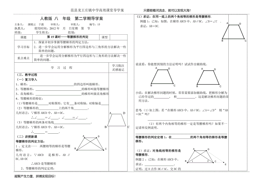 平行四边形15_第1页