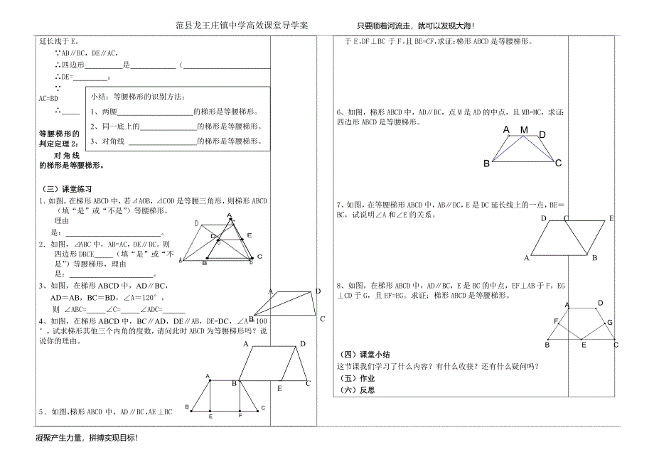 平行四边形15_第2页