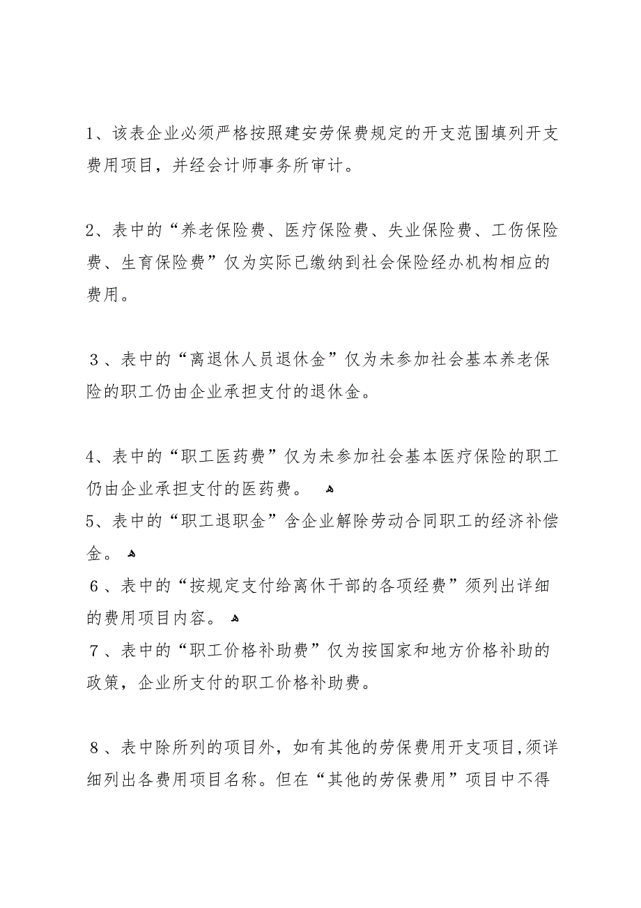 公司财务审计报告共2篇_第3页