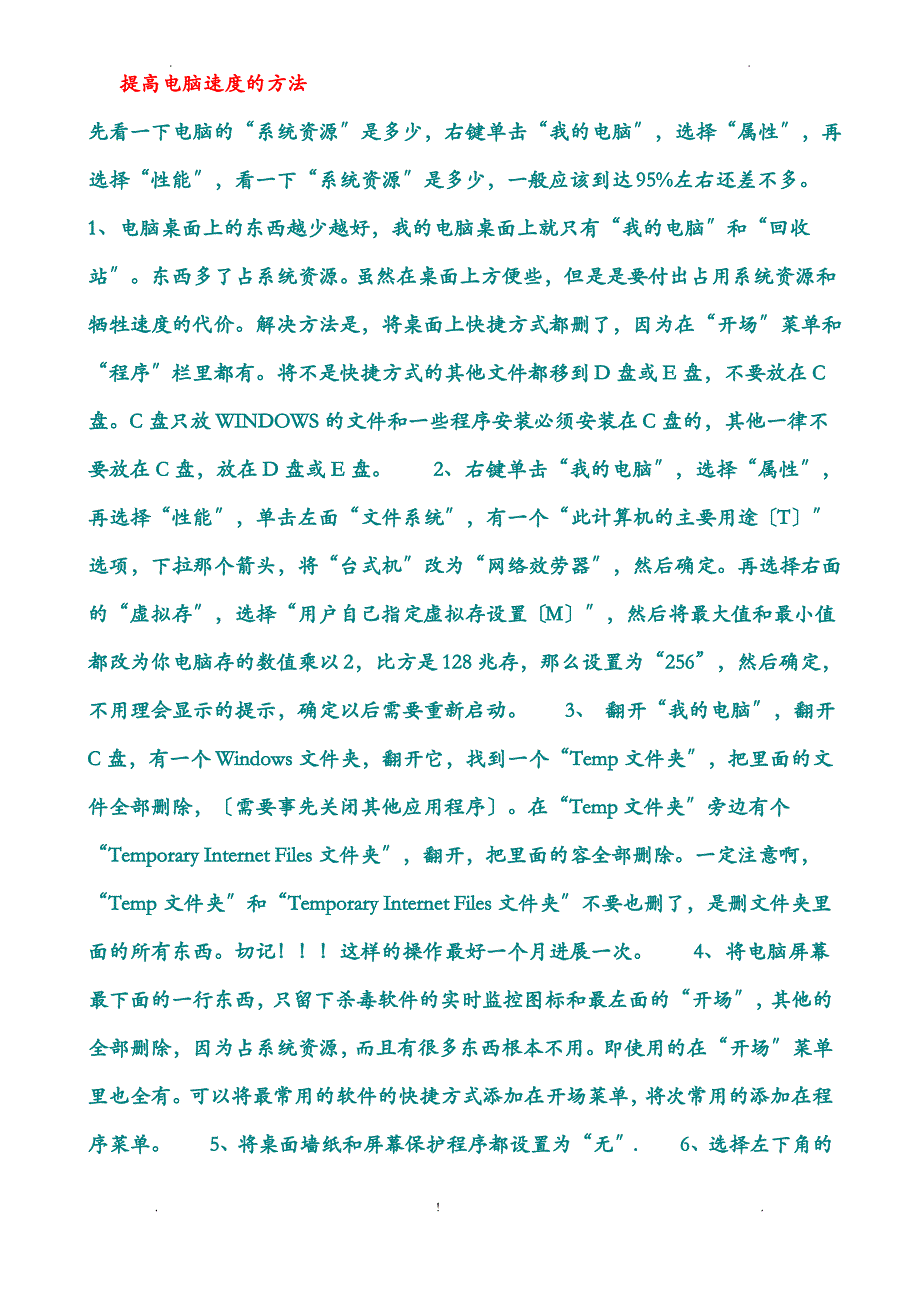 APN专网组网模式及设置_第3页