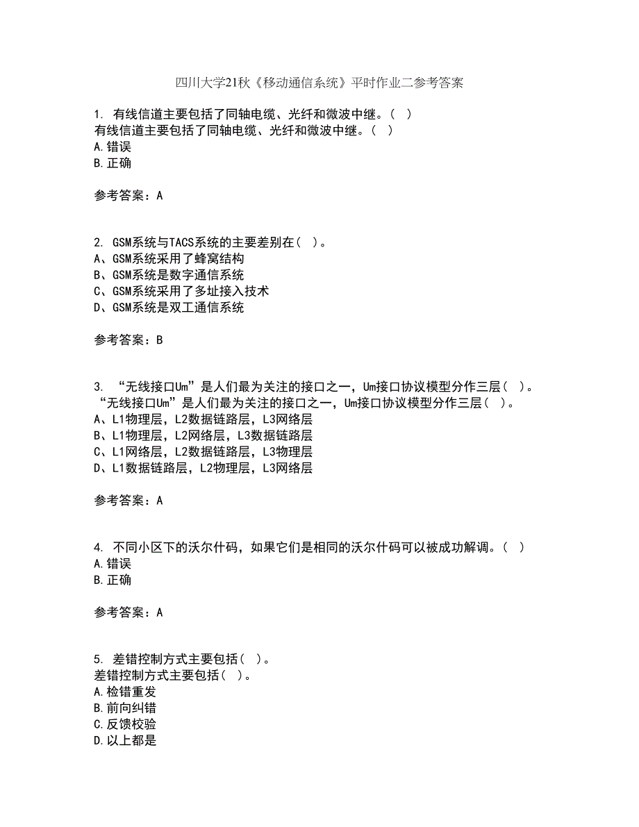 四川大学21秋《移动通信系统》平时作业二参考答案78_第1页