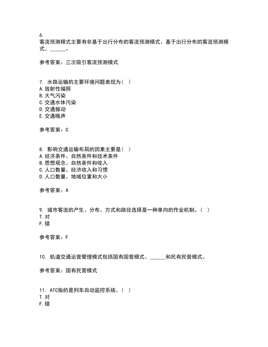 北京交通大学21秋《城市轨道交通客流分析》在线作业二满分答案72_第2页