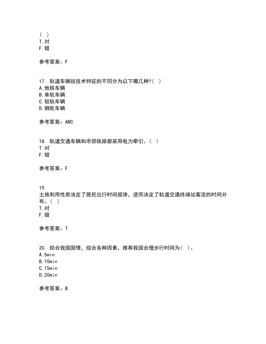 北京交通大学21秋《城市轨道交通客流分析》在线作业二满分答案72_第4页