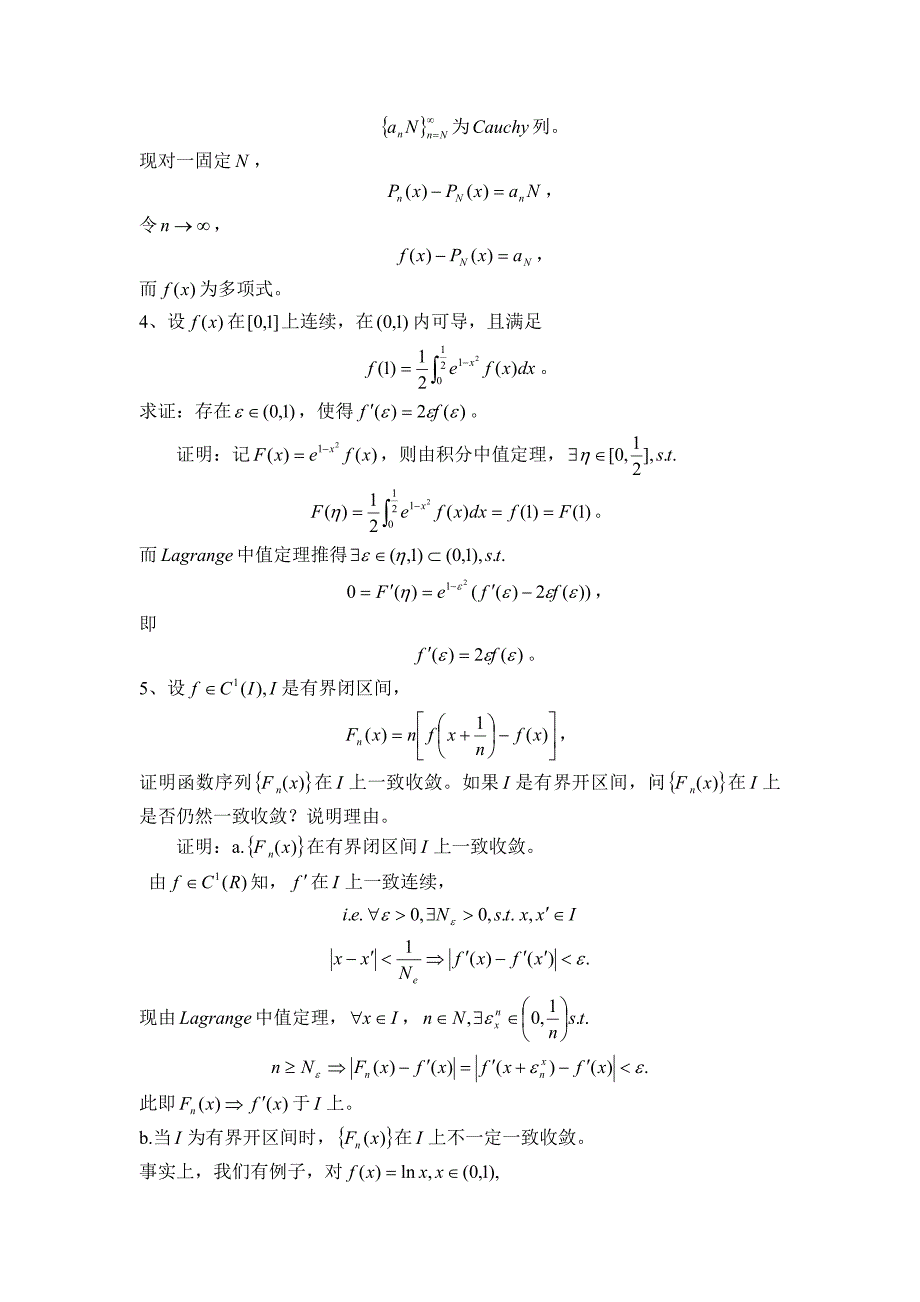 北京大学2010数学分析考研试卷.doc_第2页