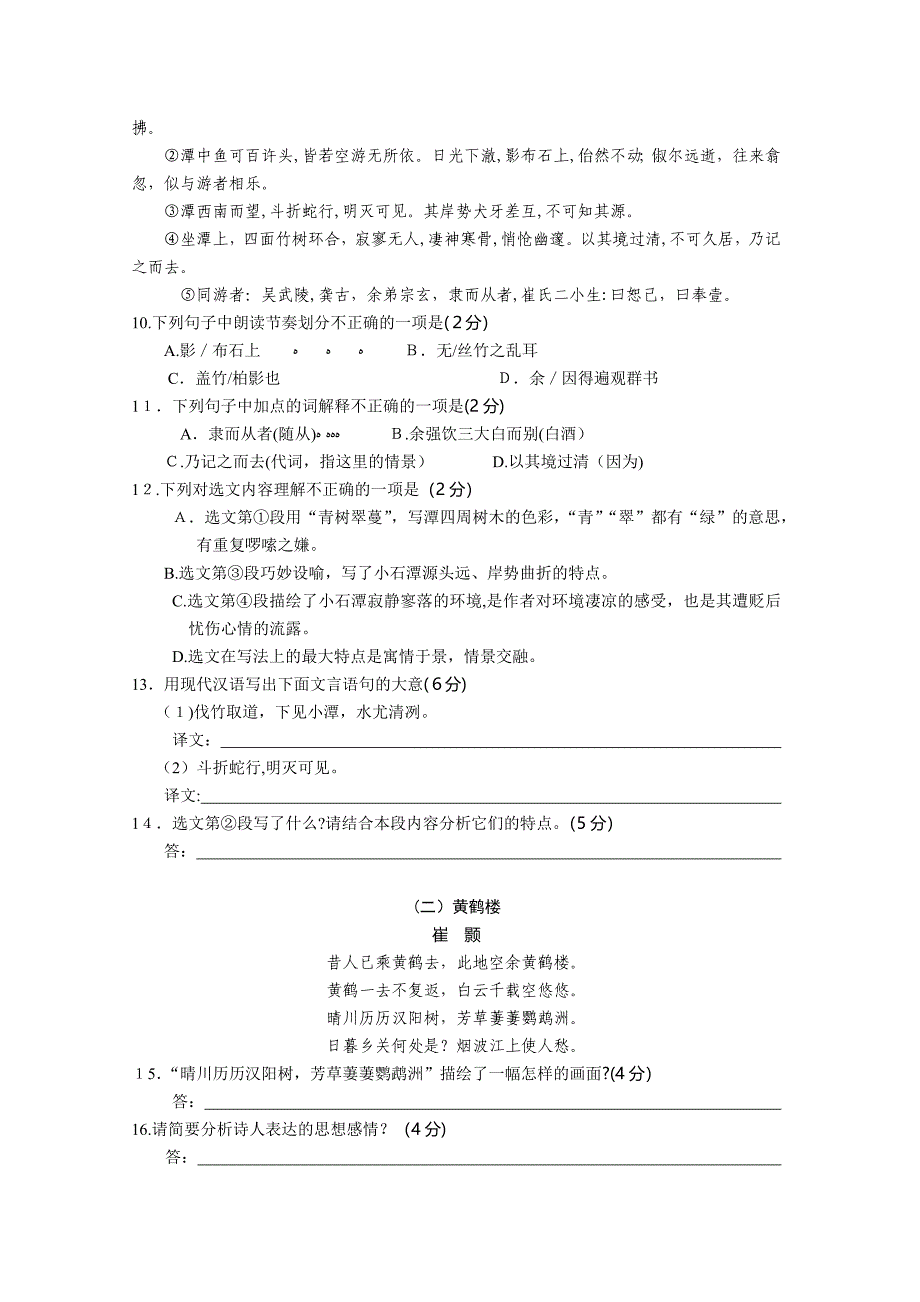 娄底市中考语文试卷及答案_第3页