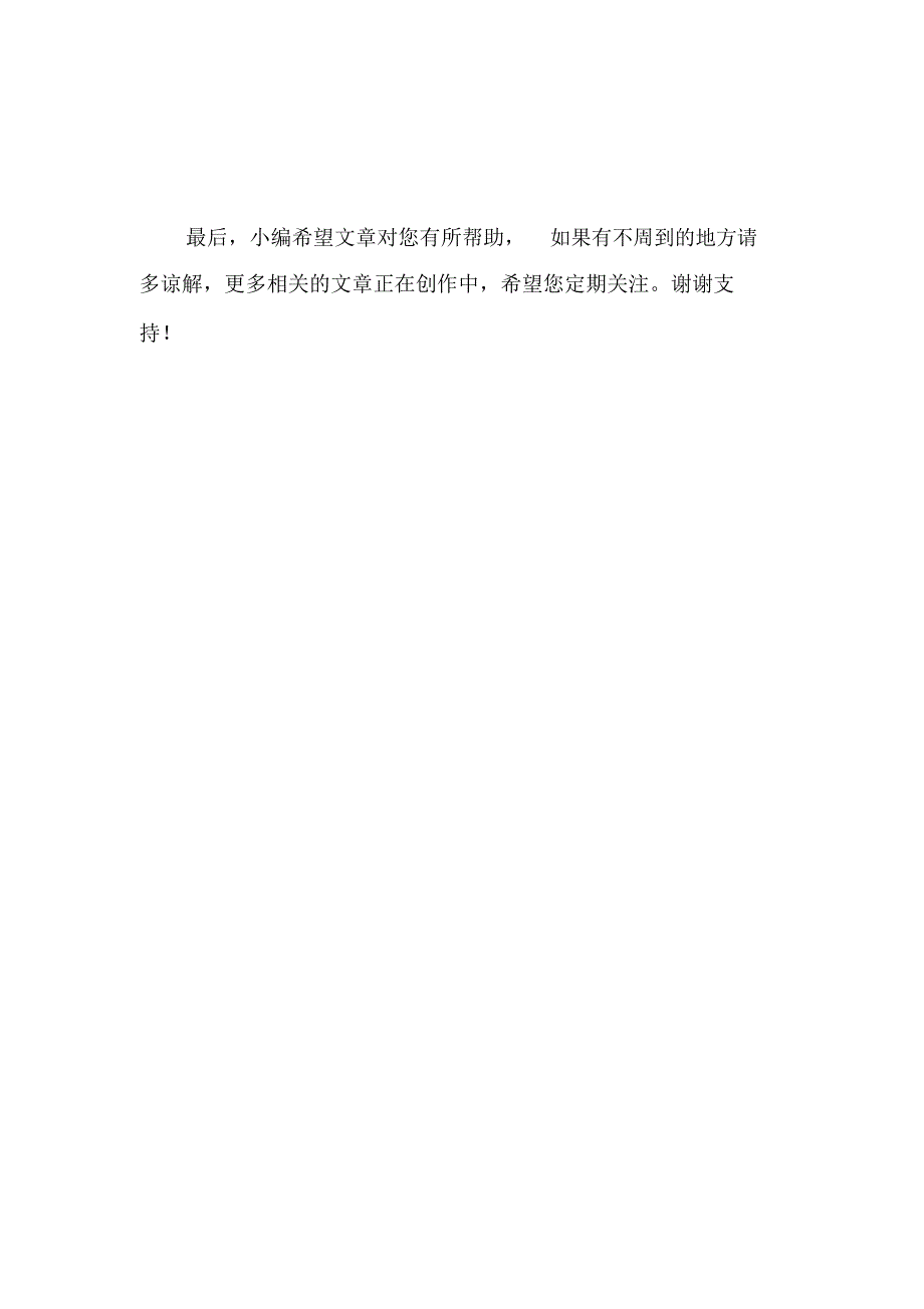 小学生庆“六一”活动串联词_第4页