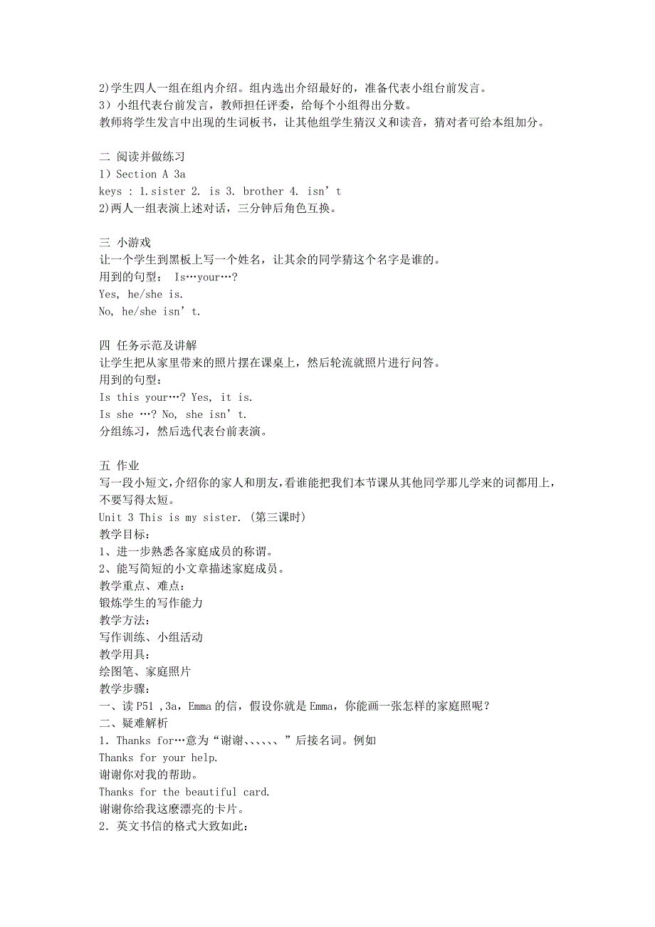 七年级英语上册 Unit3 教案 人教新目标版_第3页