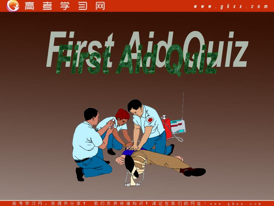 福建省南平市光泽二中高中英语人教版必修5：Unit 5《First Aid》reading课件_第3页