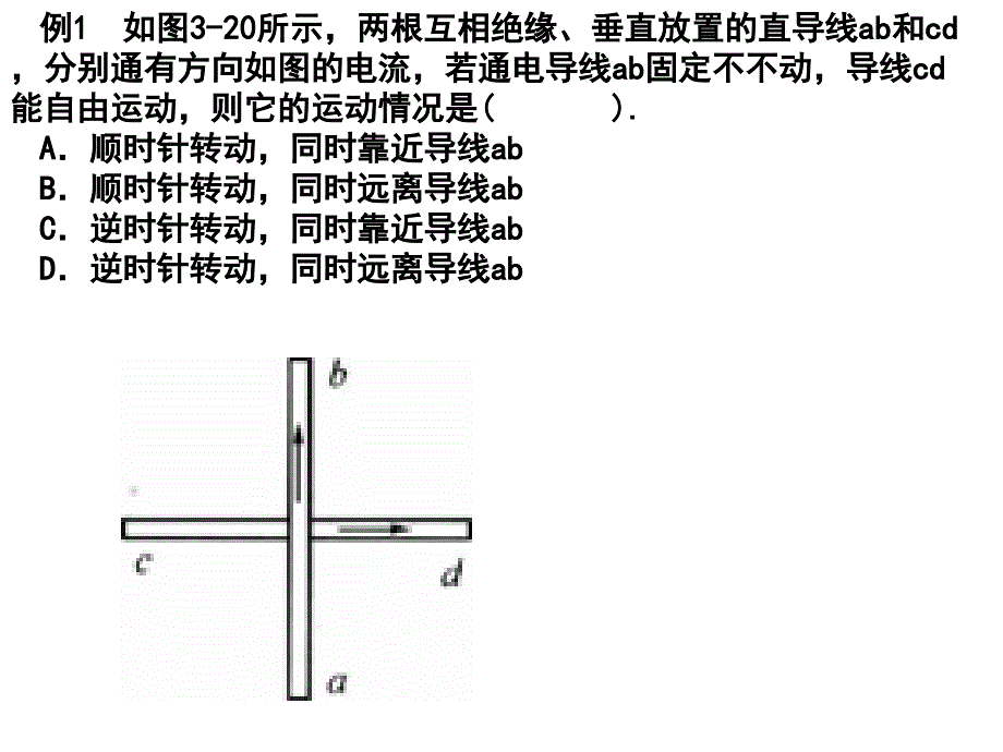 544-...磁场方向2.确定电流方向3.根据左手定则确定受安培力的方向4.根据受..._第2页