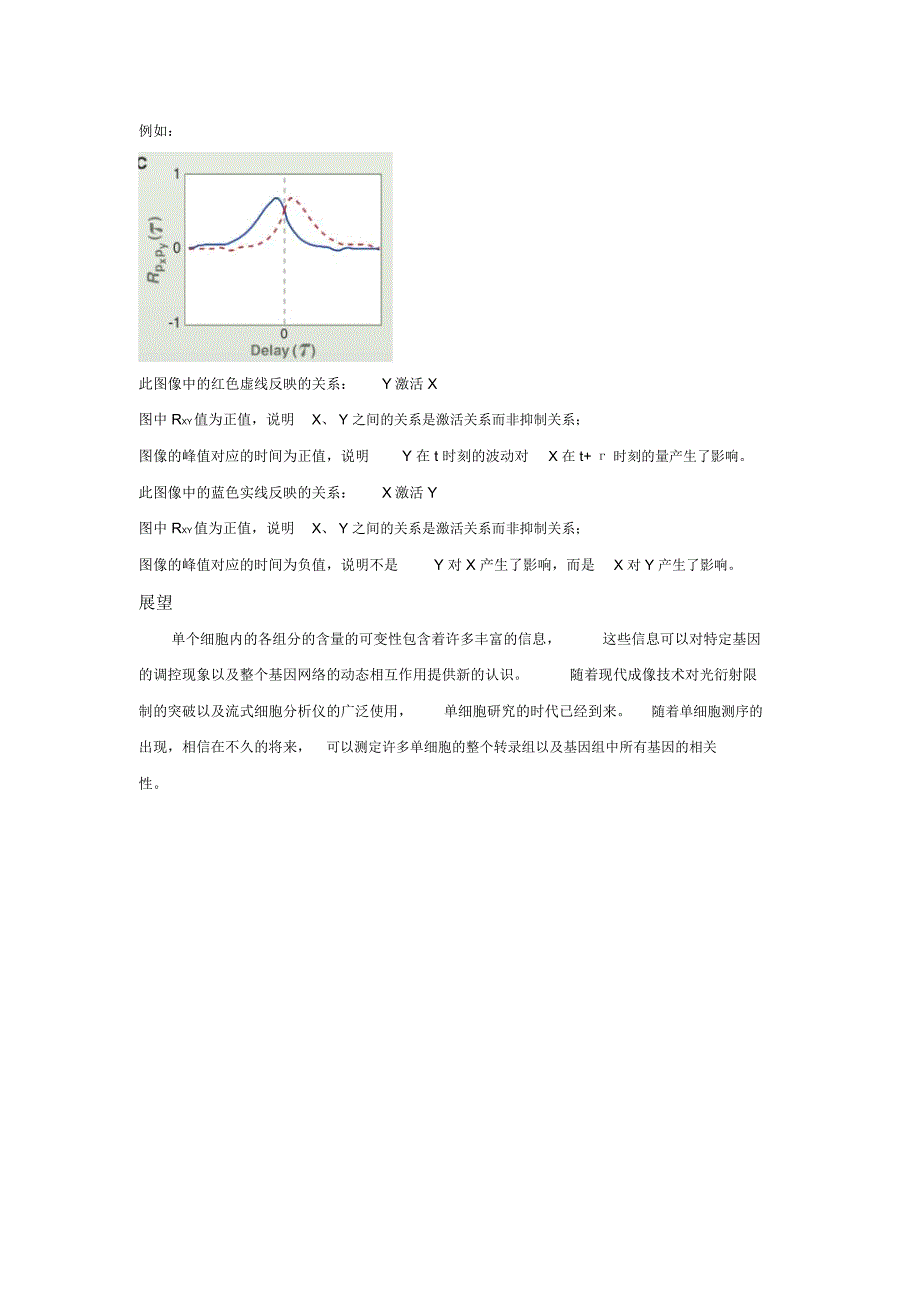 利用基因表达随机性去了解基因调控机制_第4页