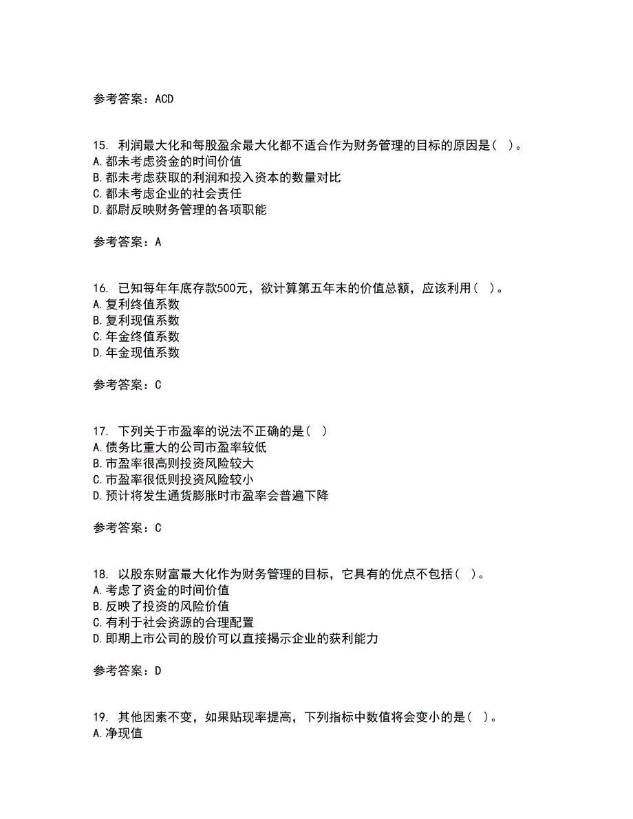 东北财经大学21秋《公司金融》复习考核试题库答案参考套卷27_第4页