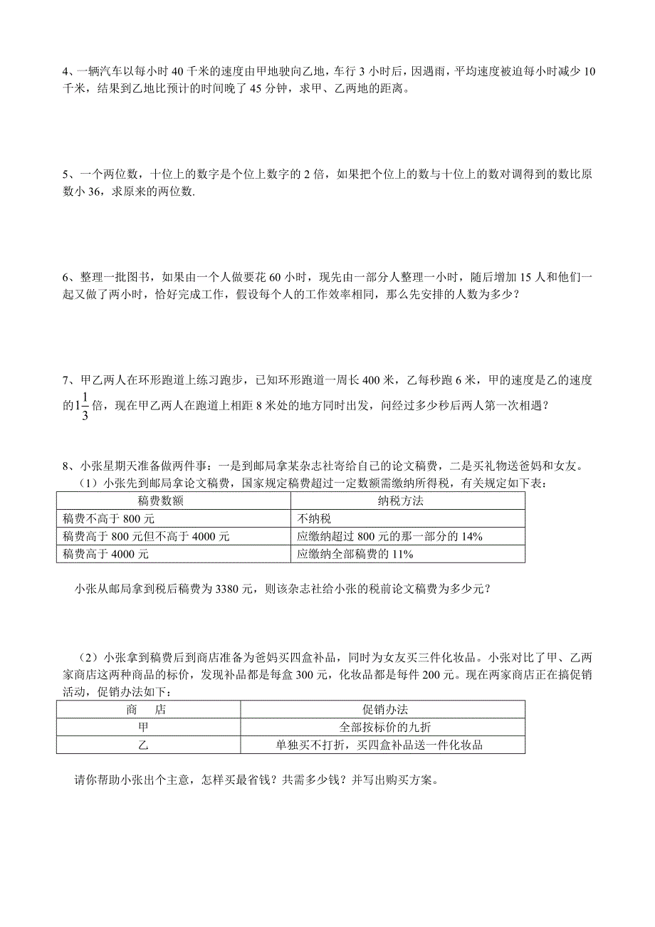 第十四周周末作业.doc_第4页