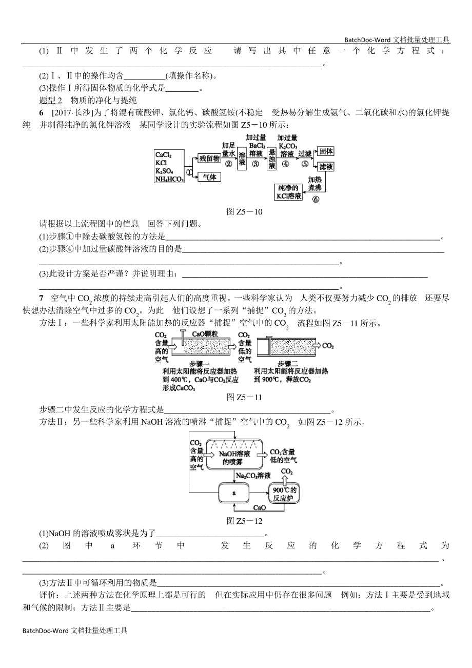 题型突破五2657_第3页