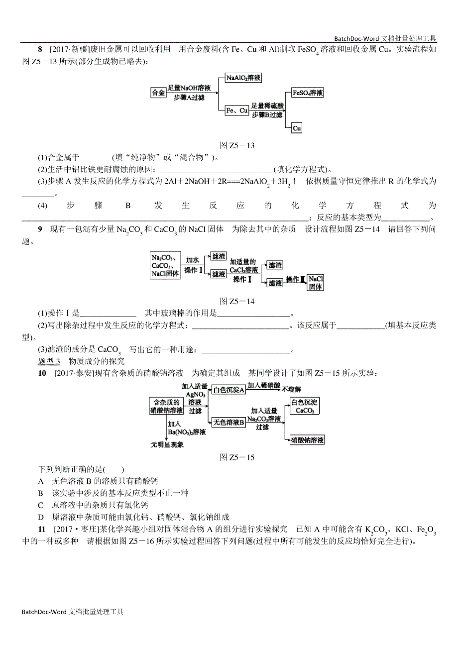 题型突破五2657_第4页