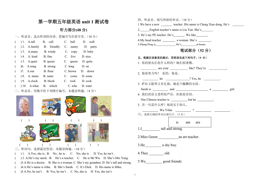 (完整word版)小学英语五年级上册单元试卷全册(word文档良心出品).doc_第1页