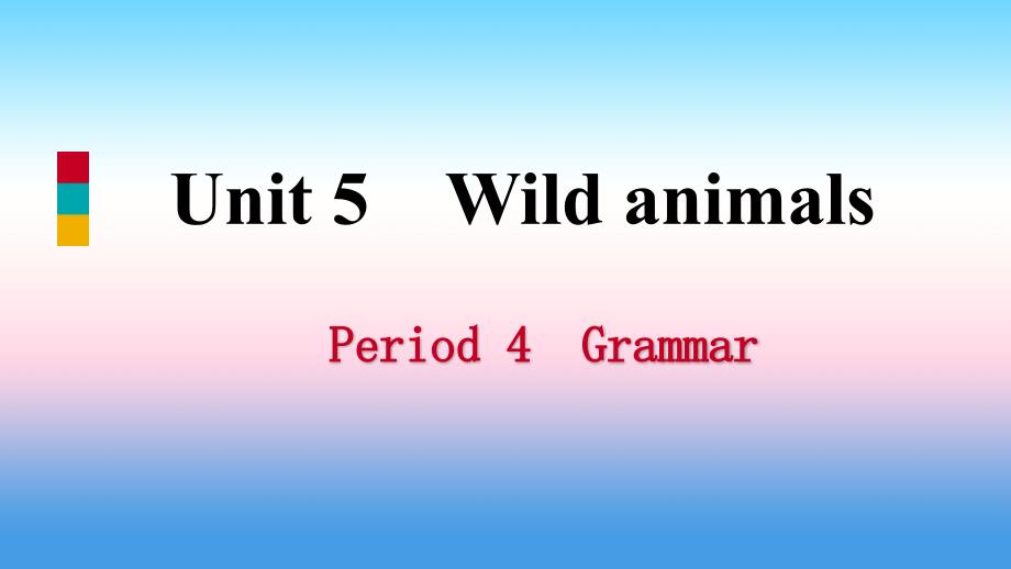 2018年秋八年级英语上册 Unit 5 Wild animals Period 4 Grammar导学课件 （新版）牛津版_第1页