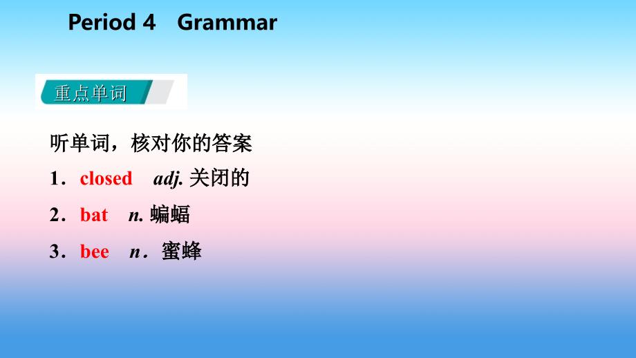 2018年秋八年级英语上册 Unit 5 Wild animals Period 4 Grammar导学课件 （新版）牛津版_第2页