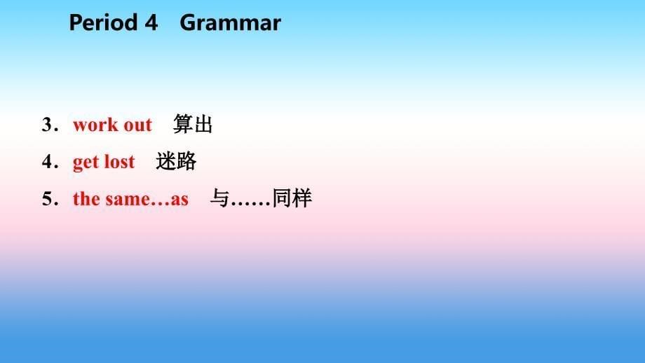 2018年秋八年级英语上册 Unit 5 Wild animals Period 4 Grammar导学课件 （新版）牛津版_第5页