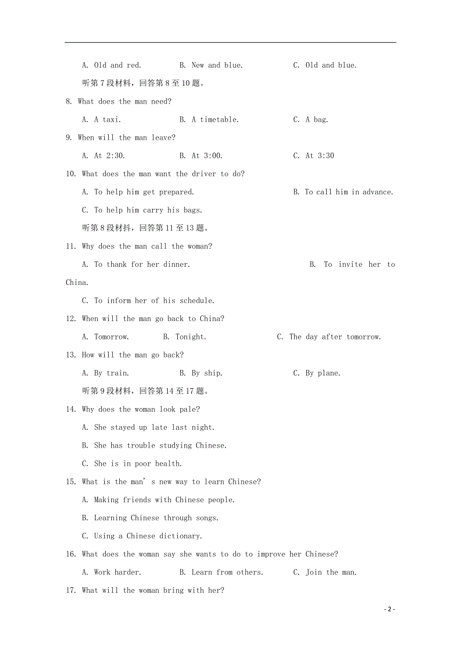 四川省射洪县射洪2017_2018学年高二英语下学期期中试题.doc_第2页