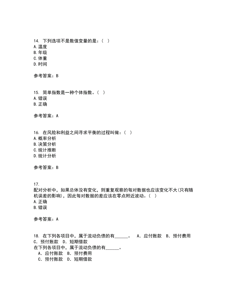 东北大学21春《应用统计》离线作业2参考答案70_第4页