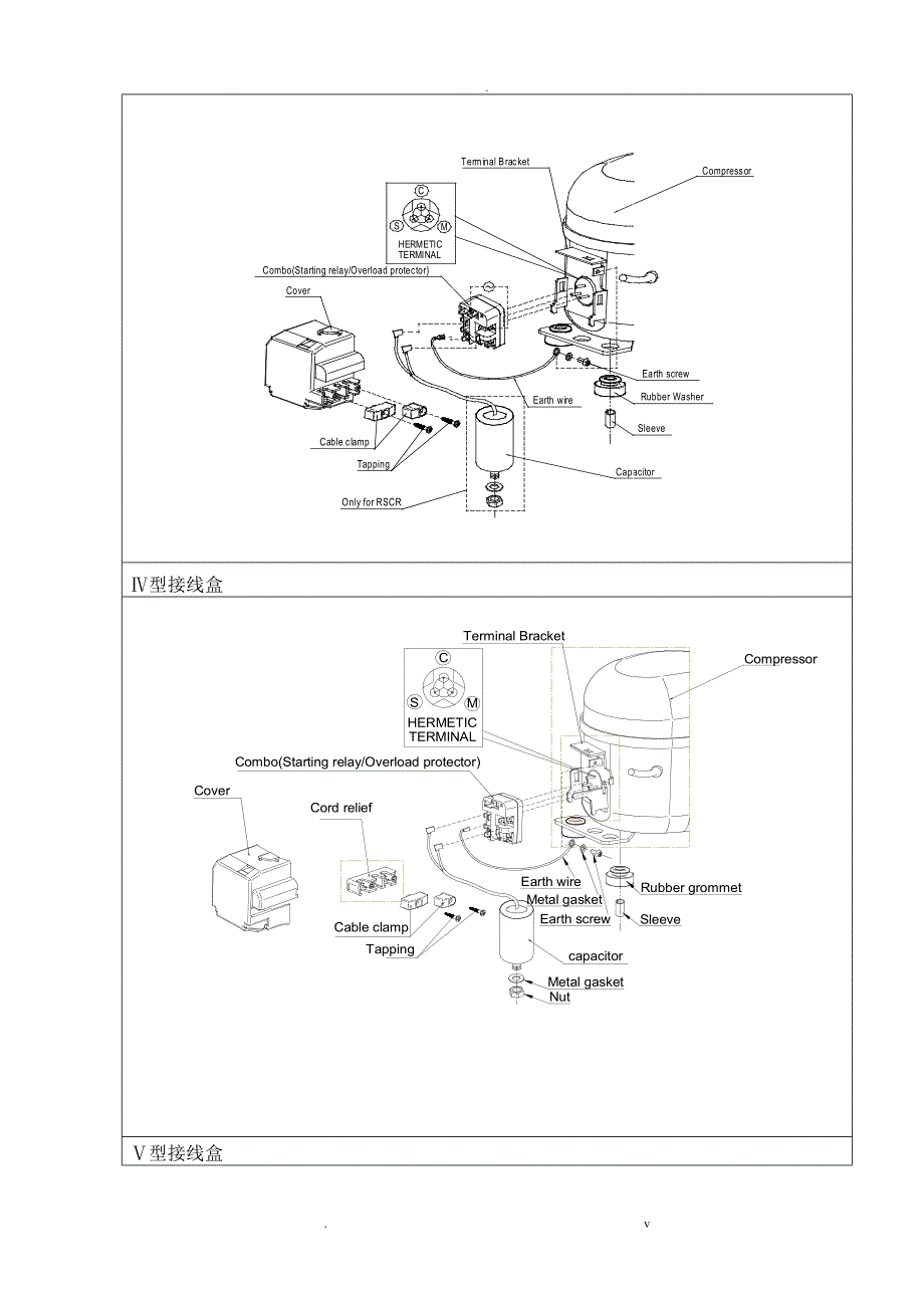 压缩机使用手册_第4页