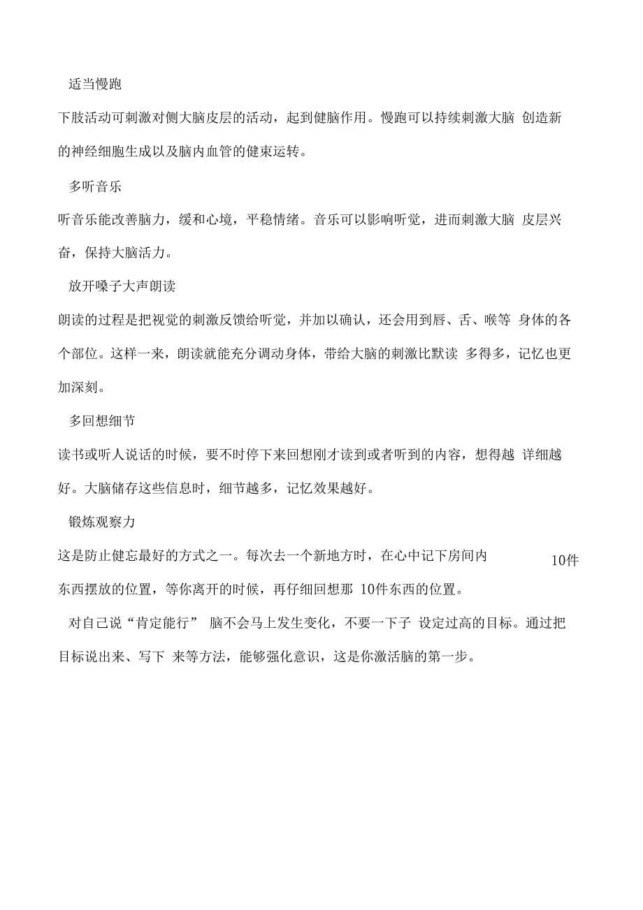 中国古代敬辞谦辞雅称雅语_第5页