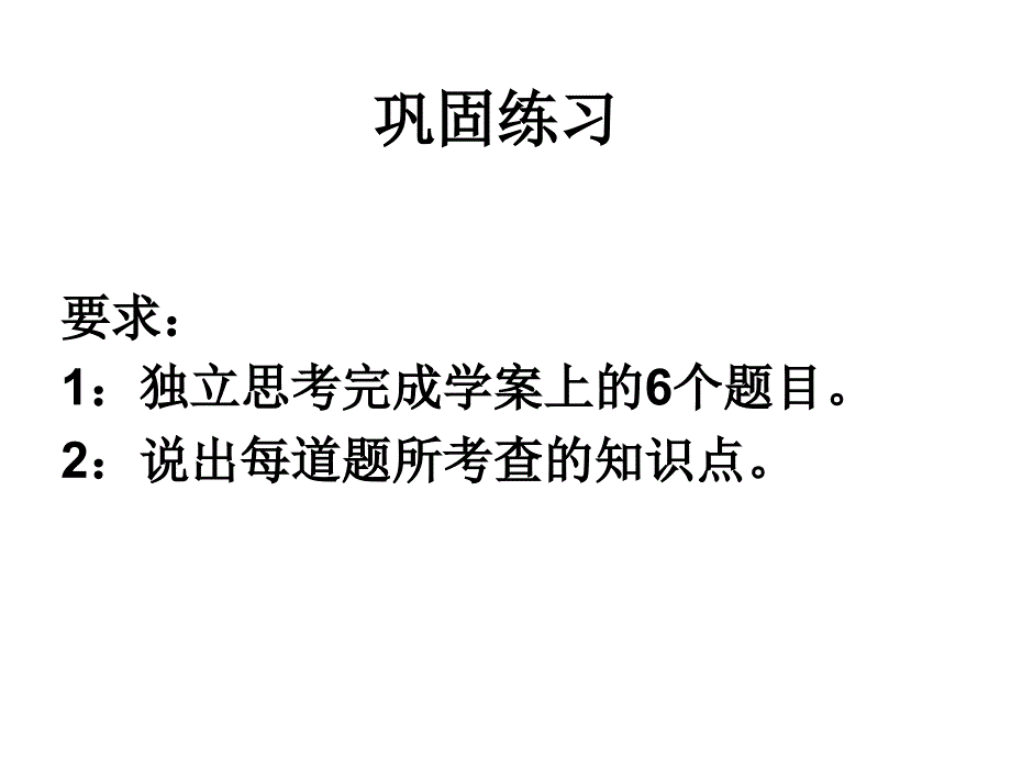 反比例函数复习专题课_第4页