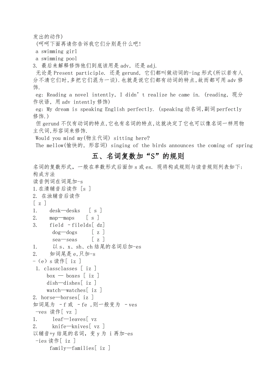 现在分词、名词比较级、最高级、形容词、副词等十一种变化规则_第3页