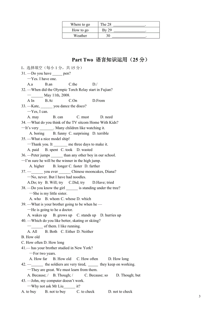 二○○八年福州市初中毕业会考、高级中等学校招生考试英语试题 .doc_第3页