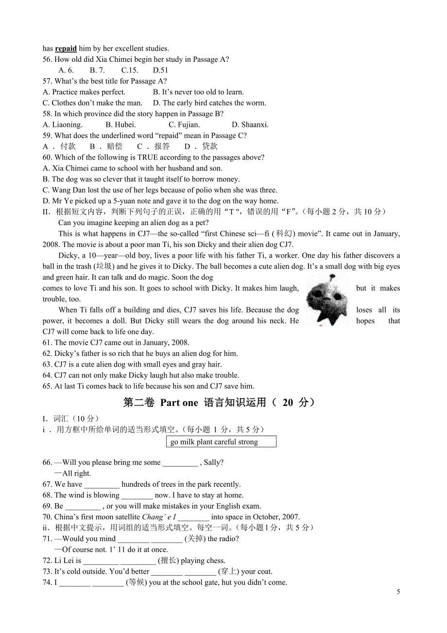 二○○八年福州市初中毕业会考、高级中等学校招生考试英语试题 .doc_第5页